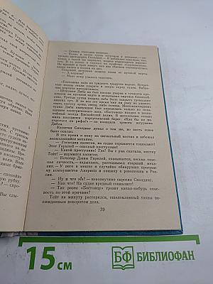 Тридцать метров палубы