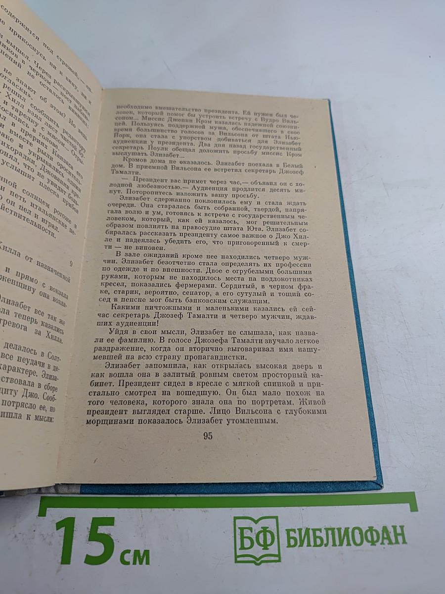 Тридцать метров палубы