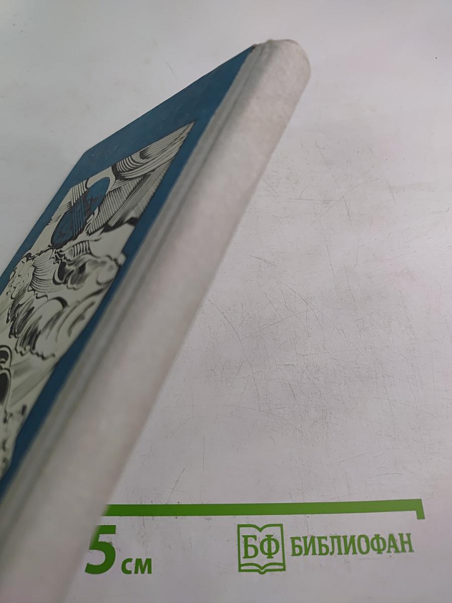 Тридцать метров палубы