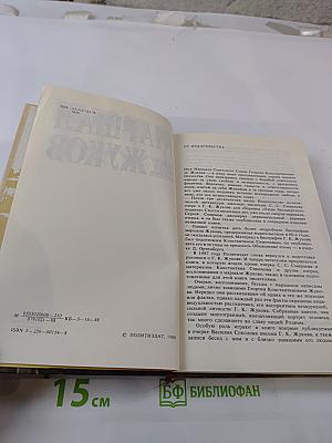 Маршал Жуков. Каким мы его помним