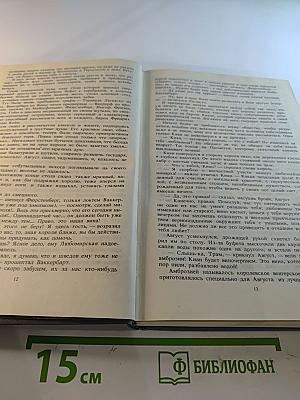 Фаворитки короля Августа II