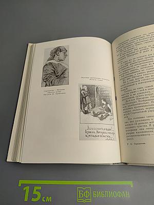 Пелагея Стрепетова