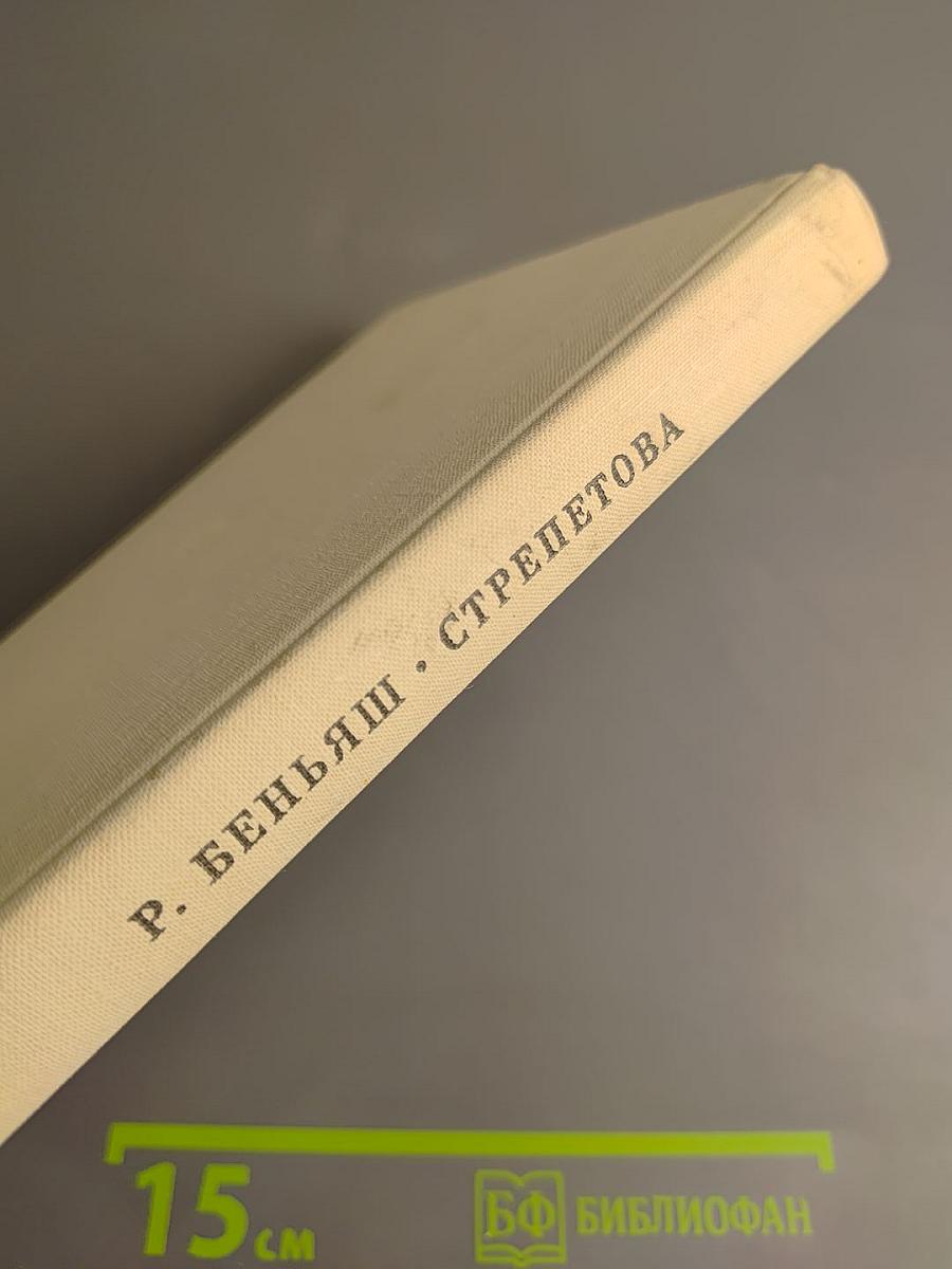 Пелагея Стрепетова