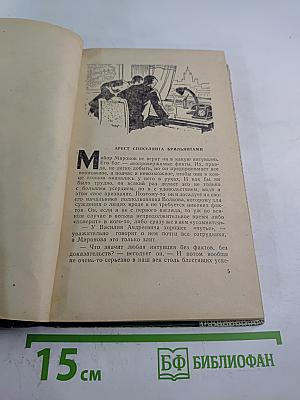 Именем закона