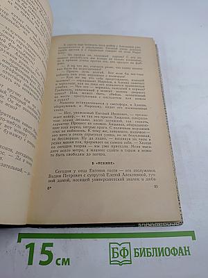 Именем закона