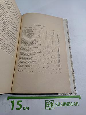 Именем закона