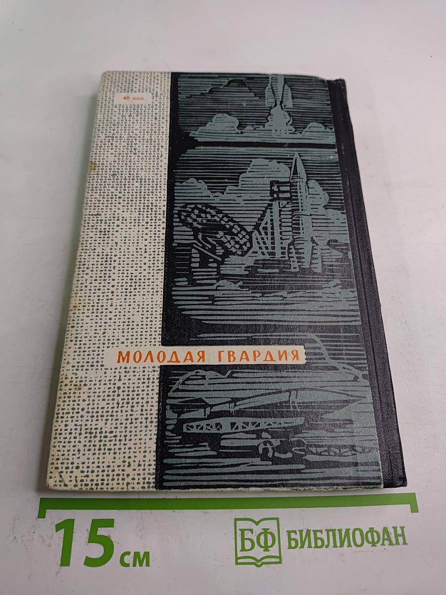 Именем закона