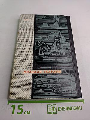 Именем закона