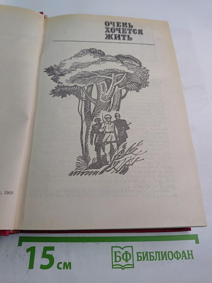 Берегите солнце. Роман-дилогия