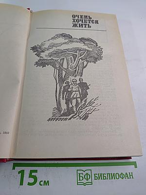 Берегите солнце. Роман-дилогия