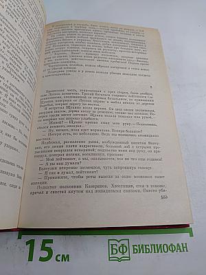 Берегите солнце. Роман-дилогия