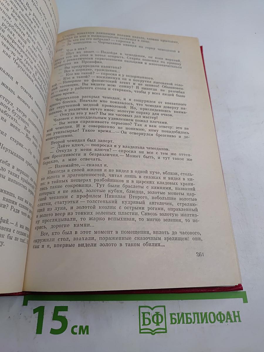 Берегите солнце. Роман-дилогия