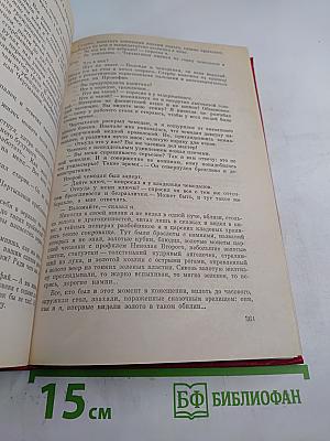 Берегите солнце. Роман-дилогия