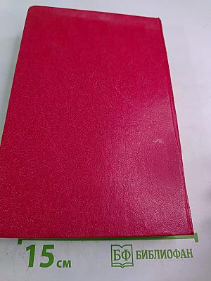 Берегите солнце. Роман-дилогия