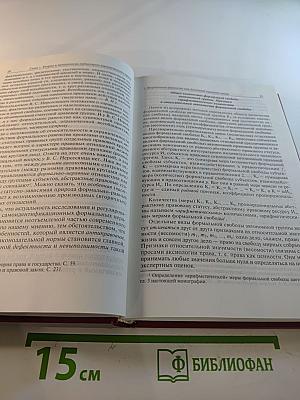 Современное право: Теория и методология