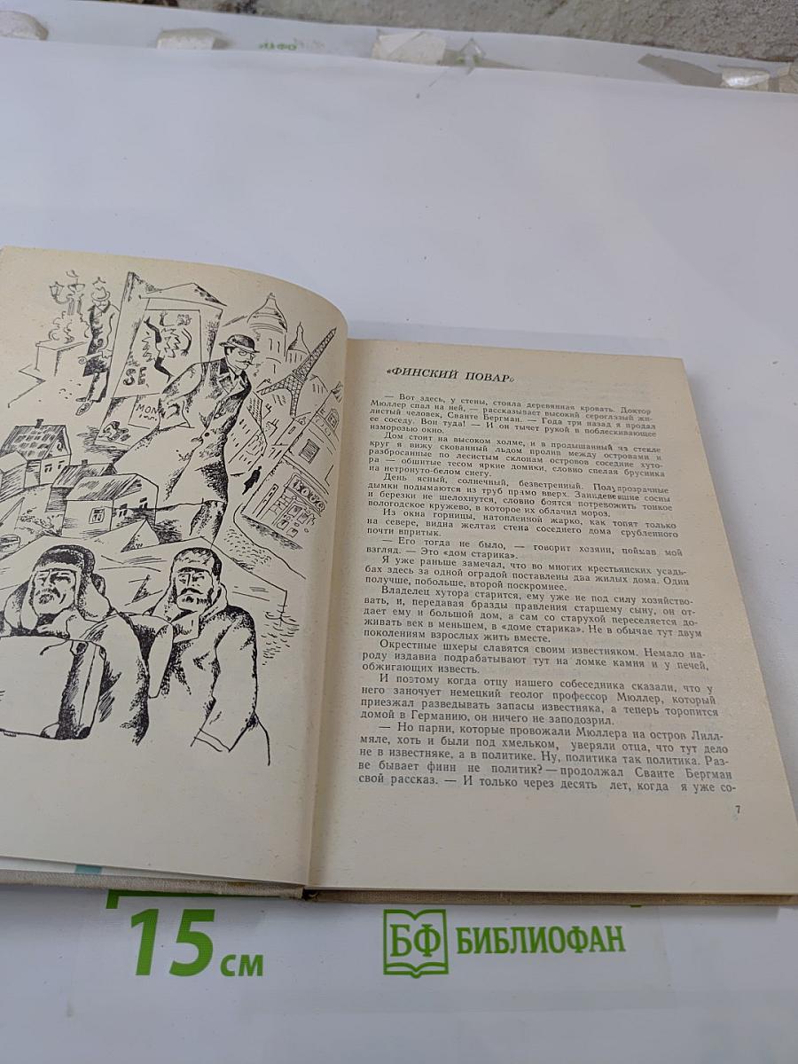 После июля в семнадцатом