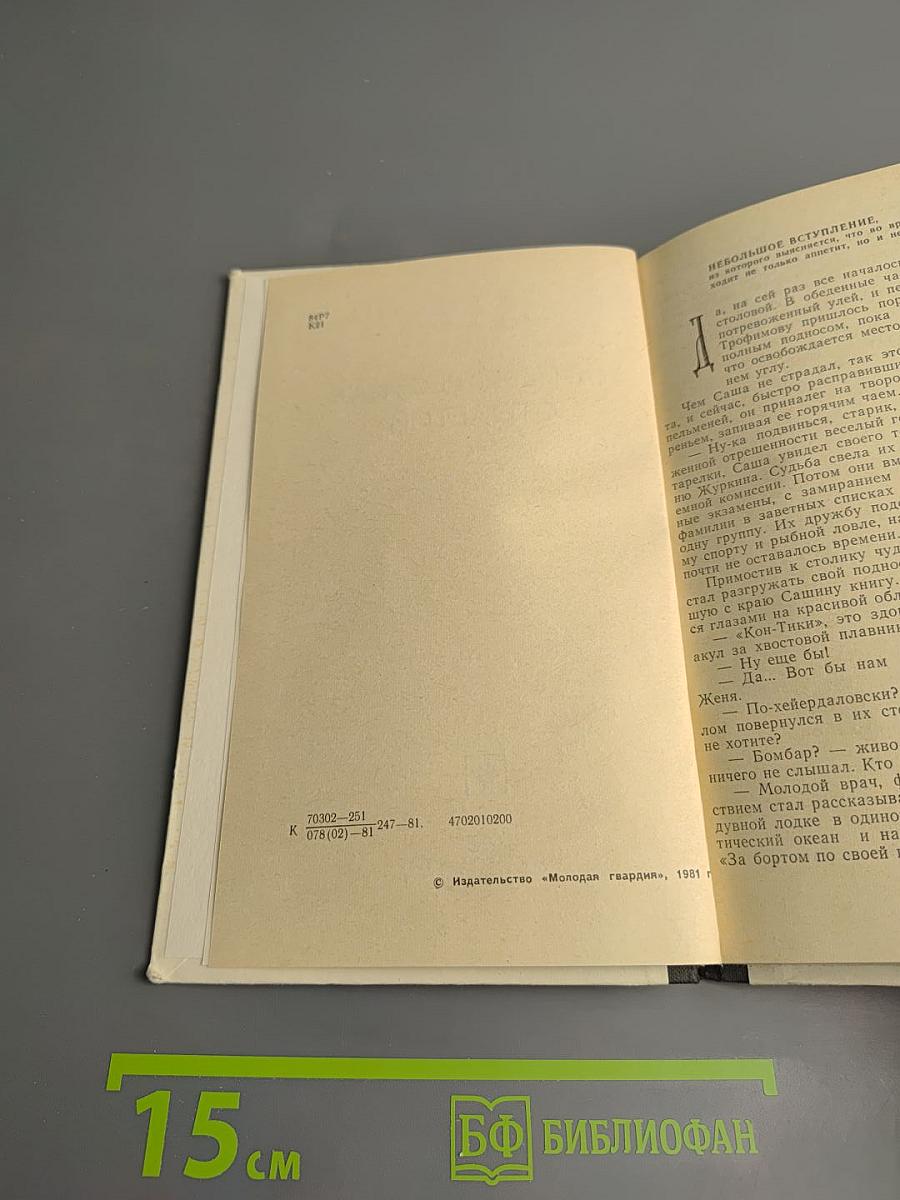 На перекрестках столетий