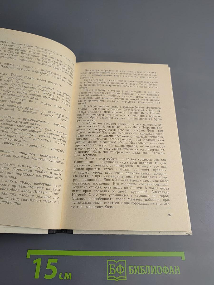 На перекрестках столетий