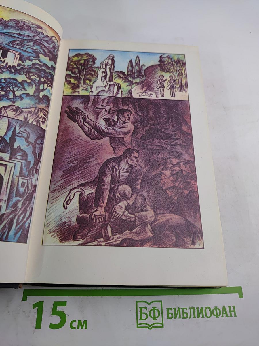 Крымские каникулы