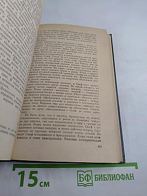 Крымские каникулы