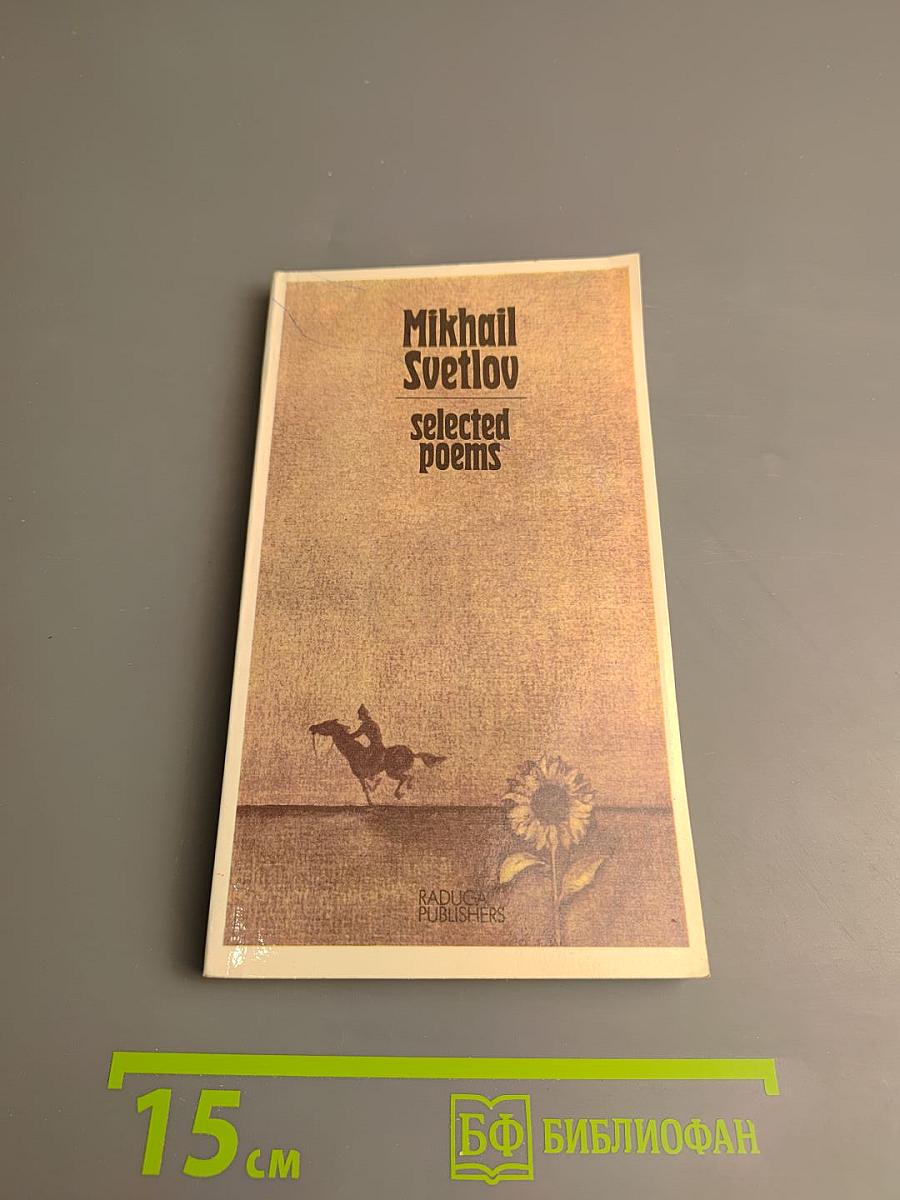 Mikhail Svetlov selected poems