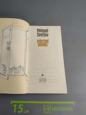 Mikhail Svetlov selected poems