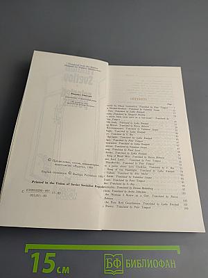 Mikhail Svetlov selected poems