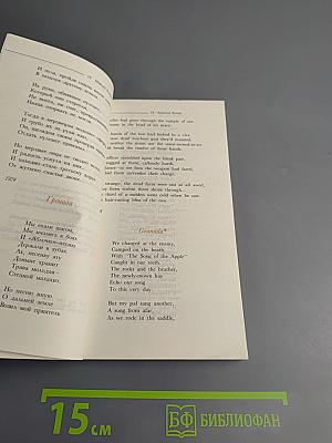 Mikhail Svetlov selected poems