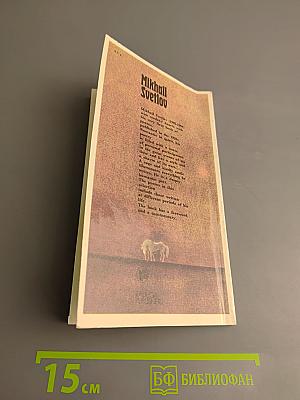 Mikhail Svetlov selected poems