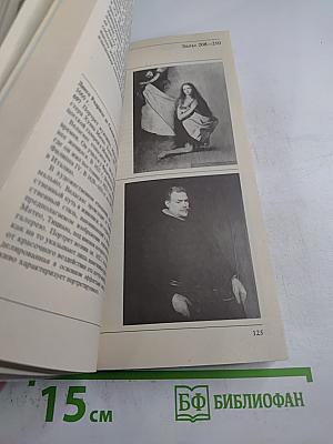 Обзор Дрезденской картинной галереи старых мастеров