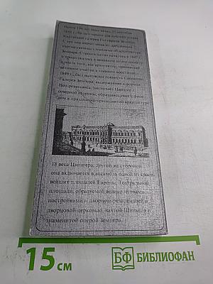 Обзор Дрезденской картинной галереи старых мастеров