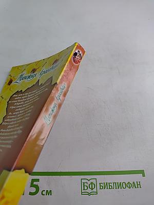 Мятежная красавица