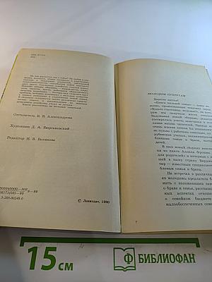 Книга молодой семьи