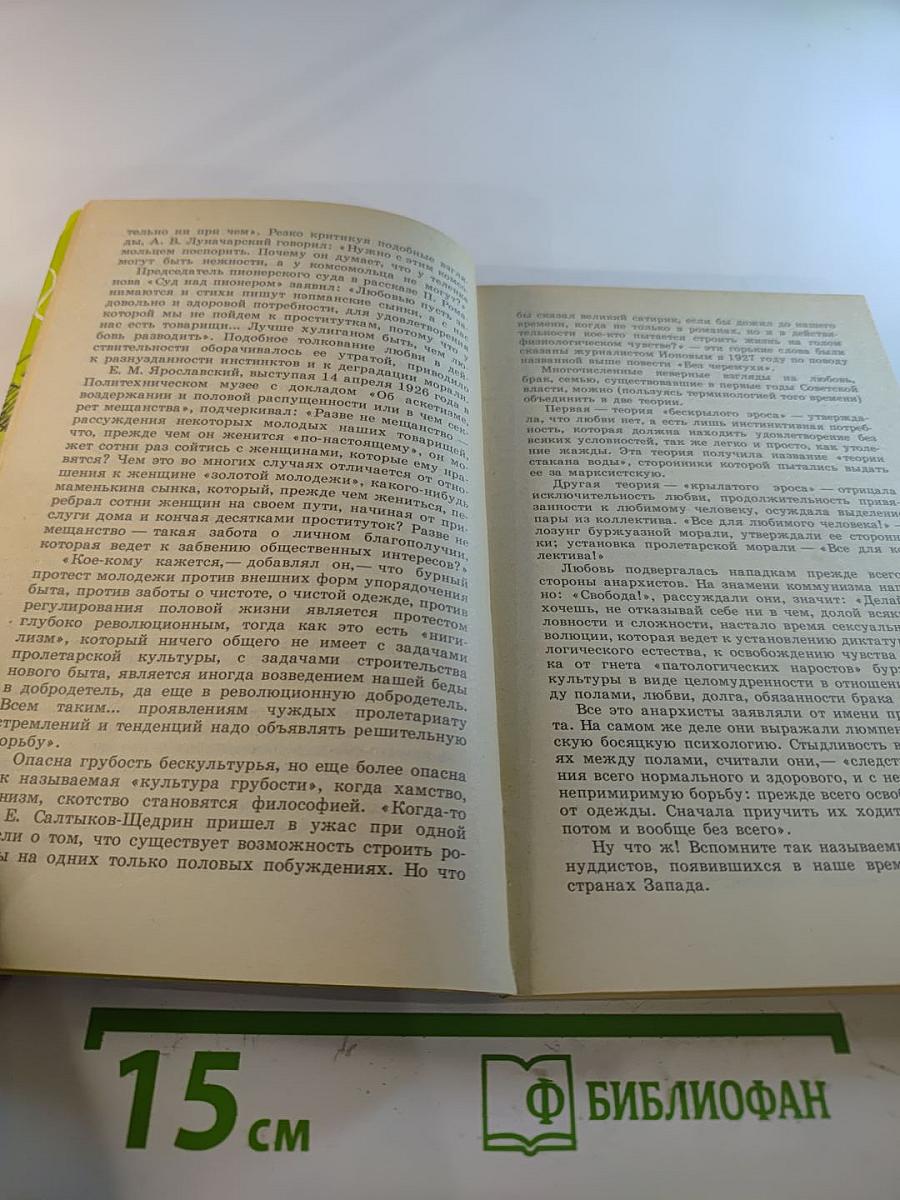 Книга молодой семьи