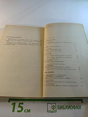 Книга молодой семьи