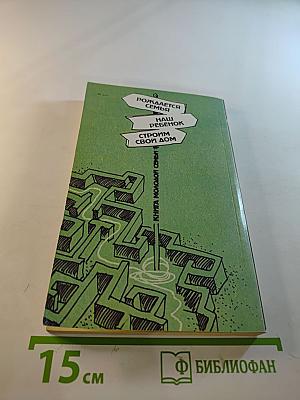 Книга молодой семьи