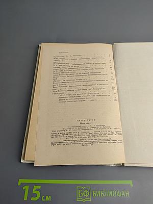 Море синеет... Рассказы о яхтсменах