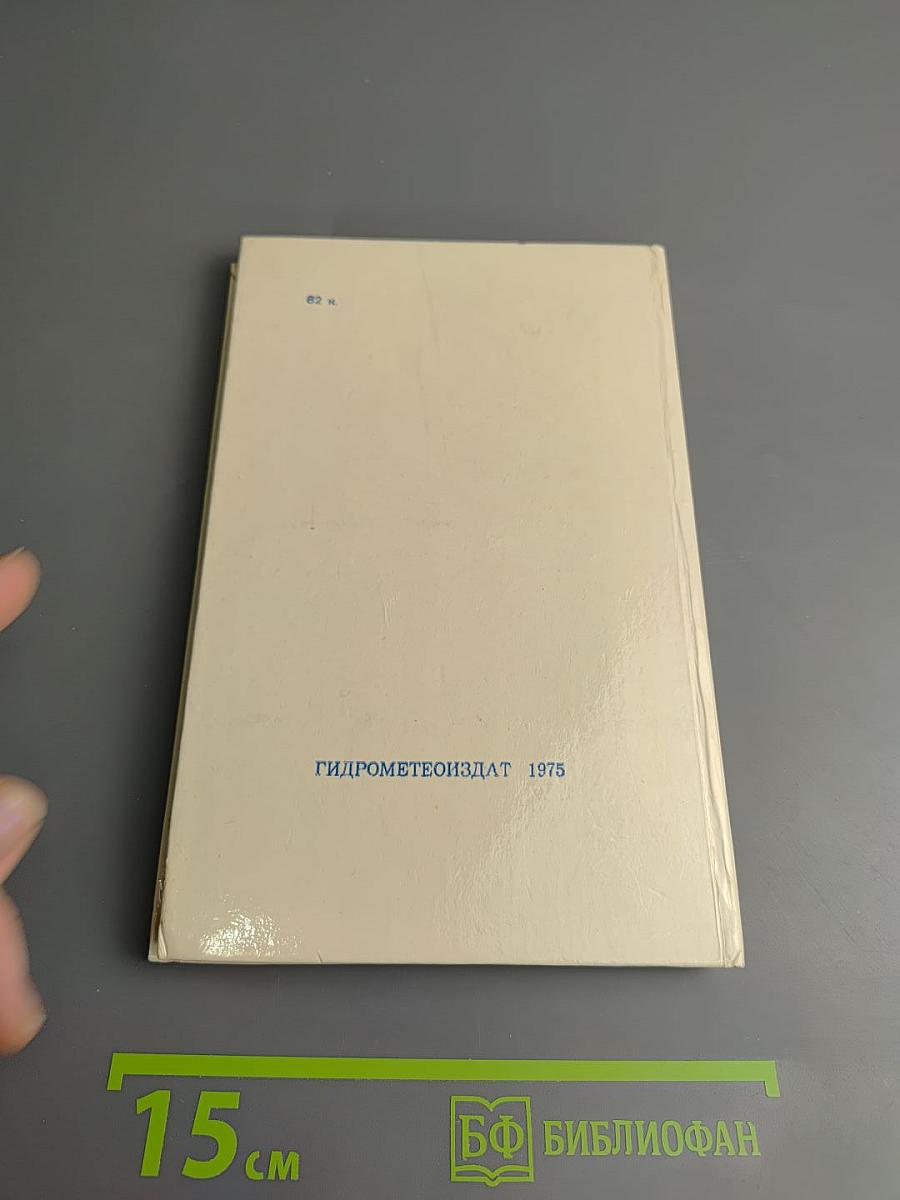 Море синеет... Рассказы о яхтсменах