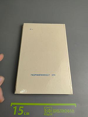Море синеет... Рассказы о яхтсменах