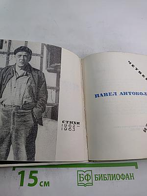 Измеренное четверение