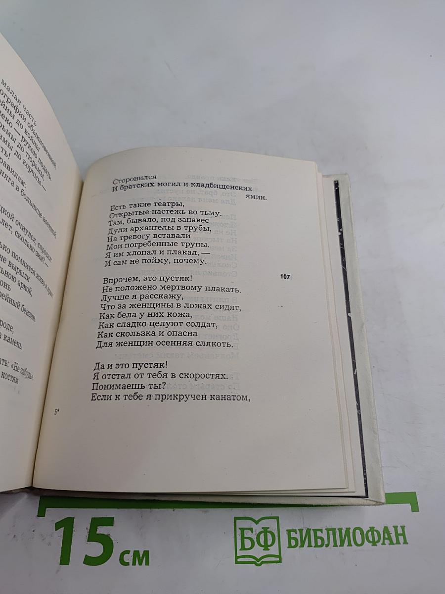 Измеренное четверение