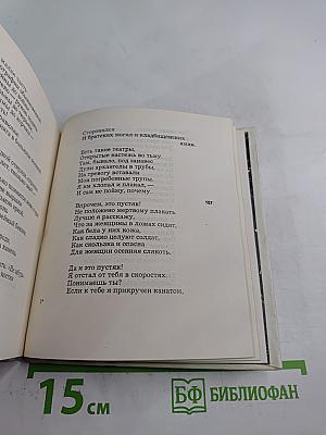 Измеренное четверение