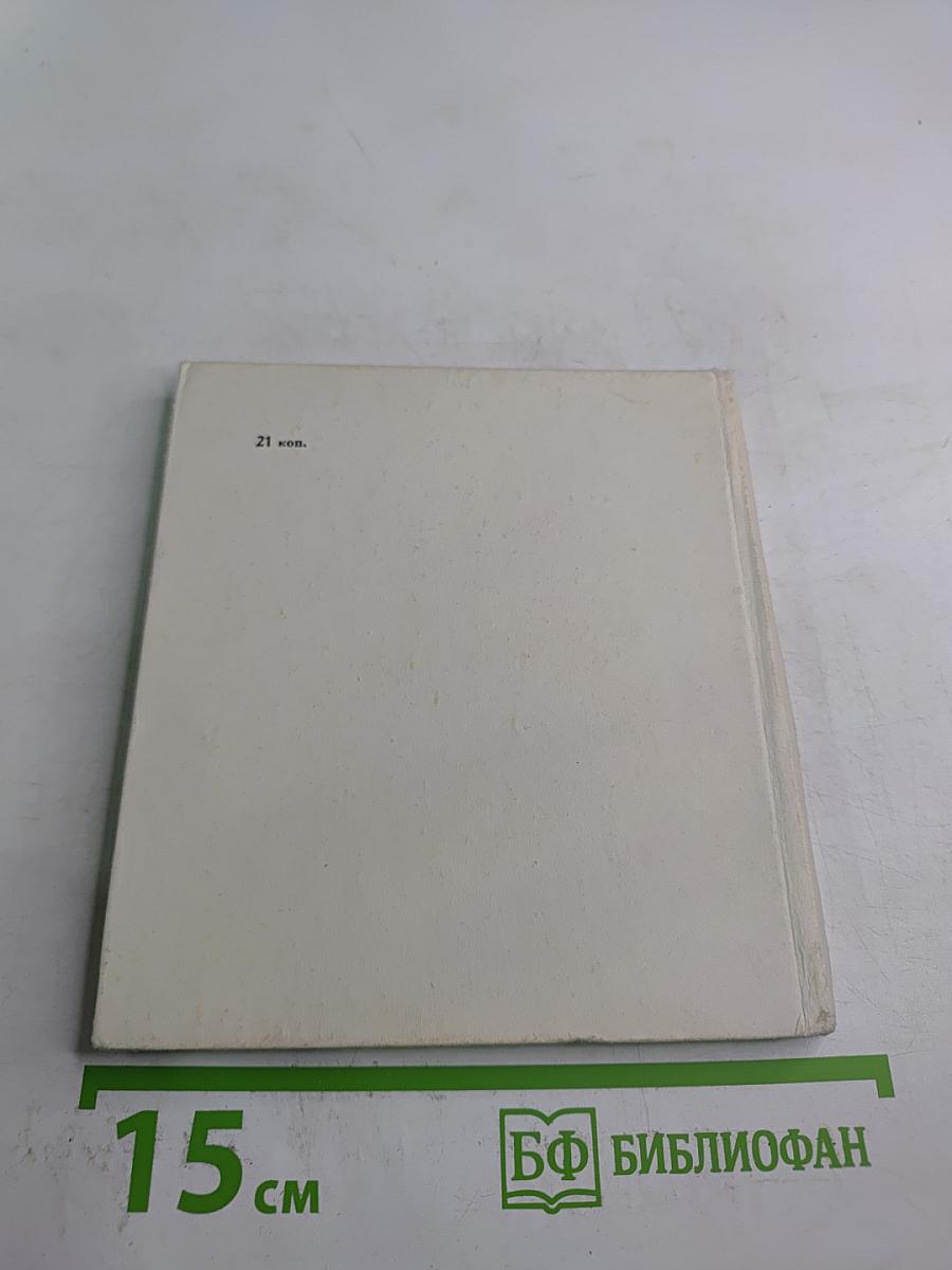 Измеренное четверение