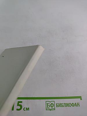 Измеренное четверение