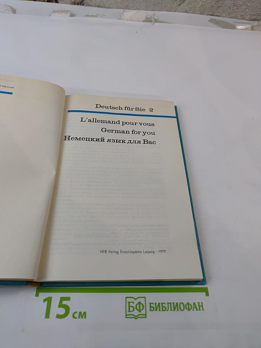 Deutsch für Sie 2. Немецкий язык для Вас 2
