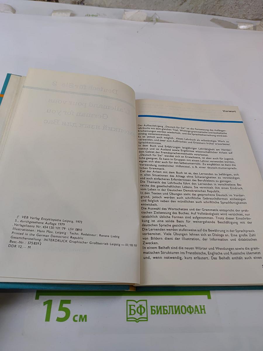 Deutsch für Sie 2. Немецкий язык для Вас 2