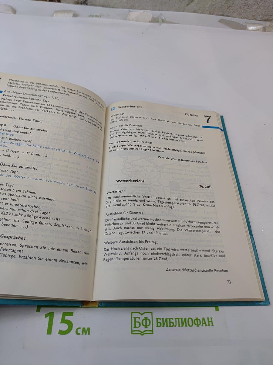 Deutsch für Sie 2. Немецкий язык для Вас 2