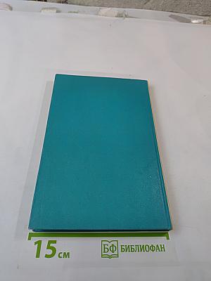 Deutsch für Sie 2. Немецкий язык для Вас 2