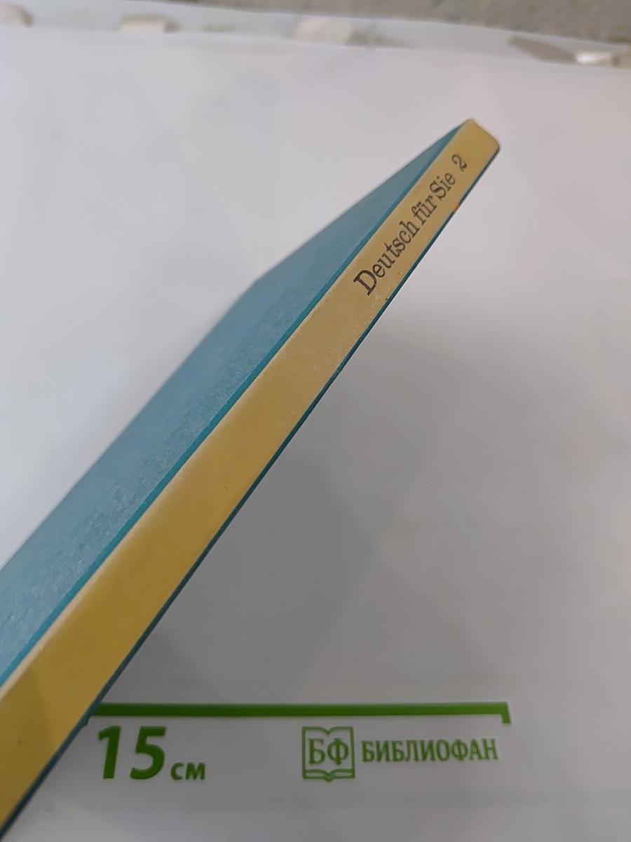 Deutsch für Sie 2. Немецкий язык для Вас 2