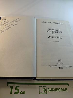 Солдаты без оружия